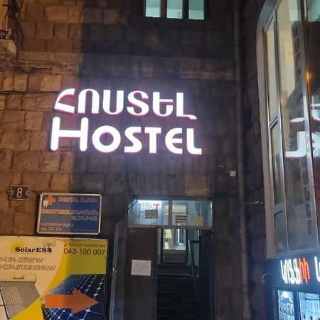 N 1 Hostel エレバン エクステリア 写真
